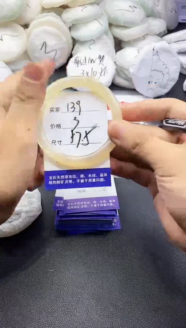 玛瑙/玉髓手镯未镶嵌139