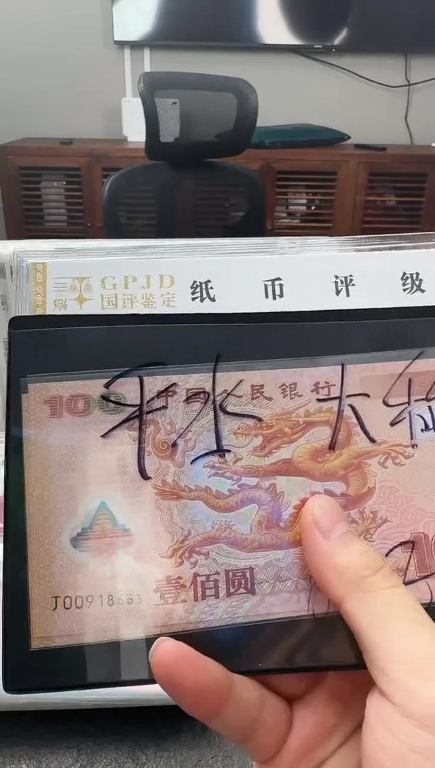 塑料国评-千禧龙单张0918633