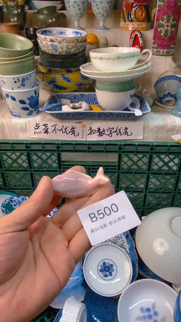 瓷片屋**雨感谢您一直以来的支持