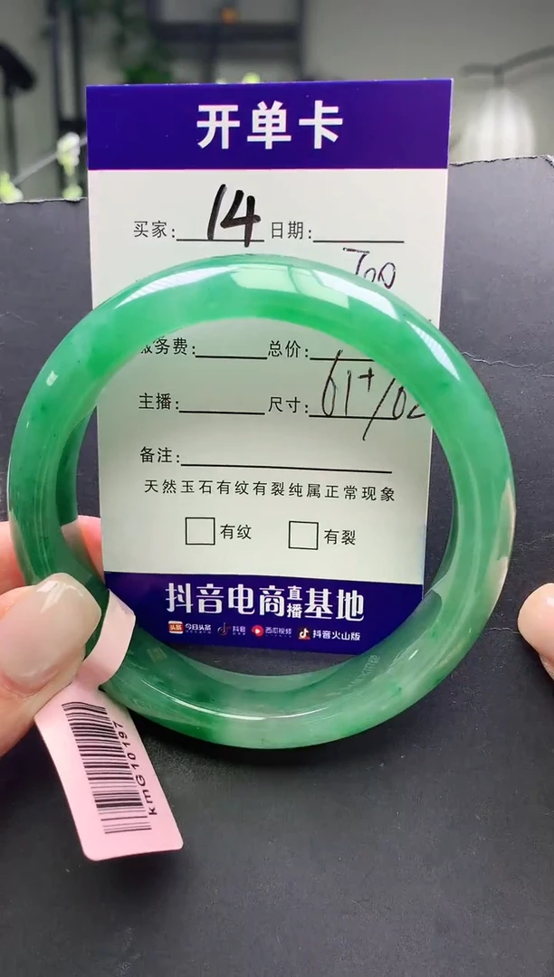 未镶嵌手镯石英质玉序号14圈口61+