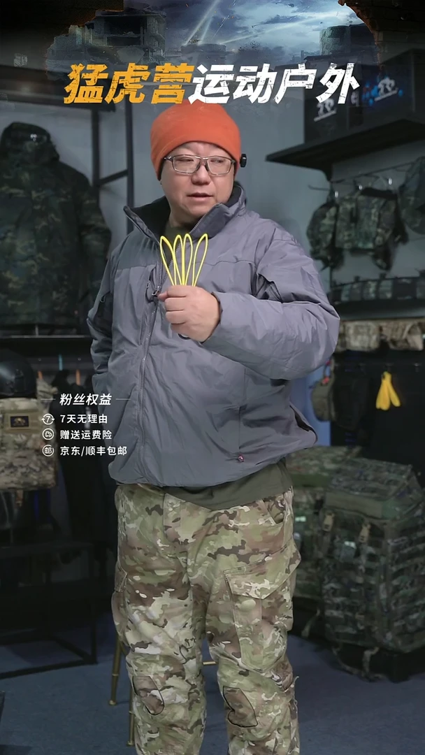 猛虎营多功能手环