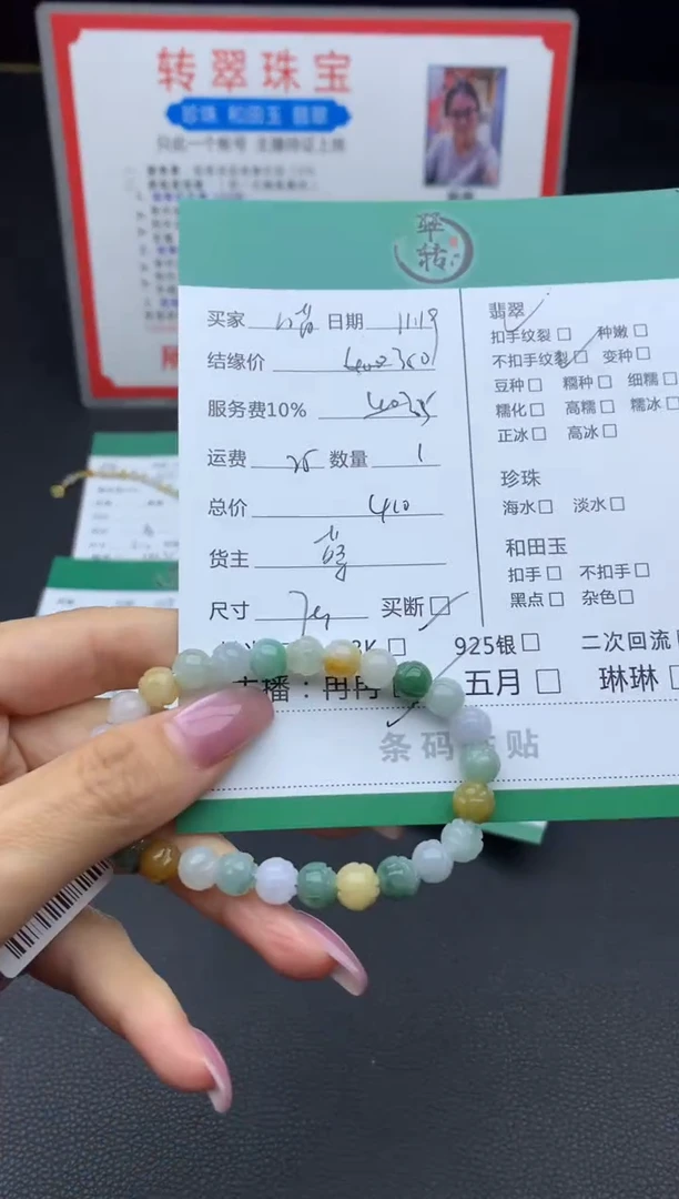 未镶嵌手链翡翠喵***吃手串