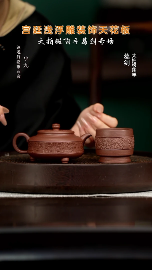 九1葛剑麒麟望月底槽清一壶一杯套组240