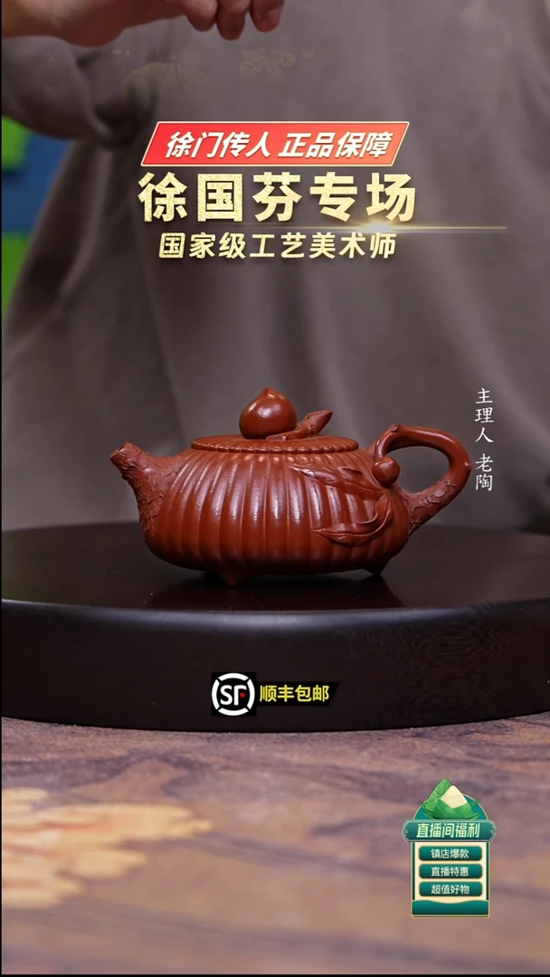 茶壶紫砂小煤窑朱泥寿桃筋纹石瓢250cc