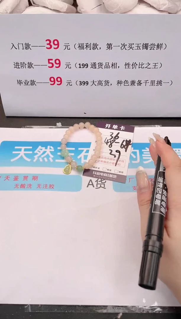 未镶嵌手镯石英质玉编码36