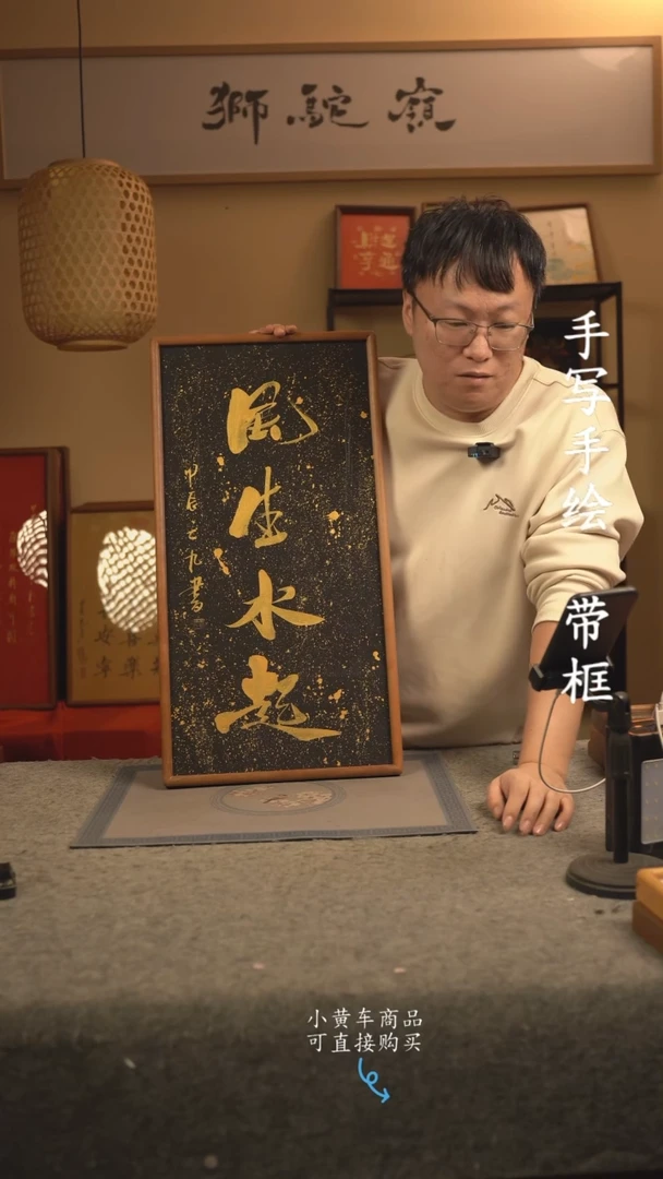 【闪购商品】书法33*70 书法摆（挂）件 编号049