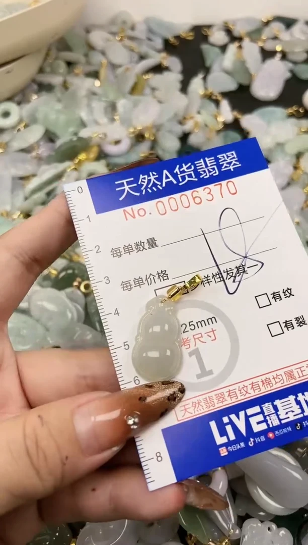 【闪购商品】翡翠颈饰未镶嵌天然A货翡翠