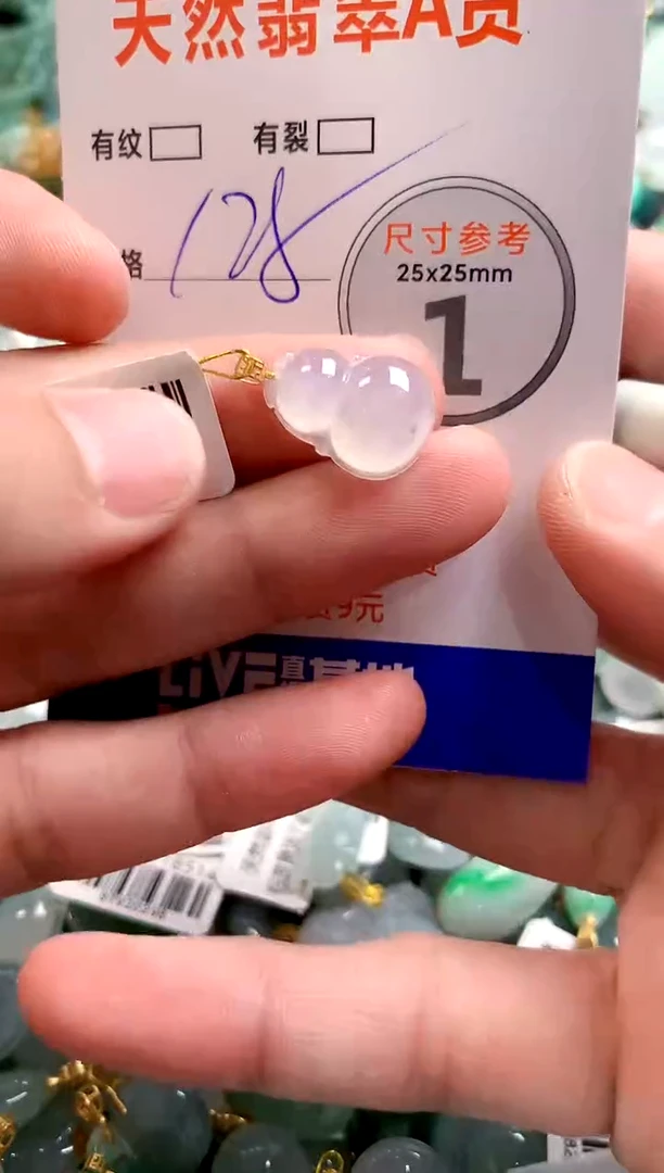 颈饰18K金镶嵌翡翠0769172751