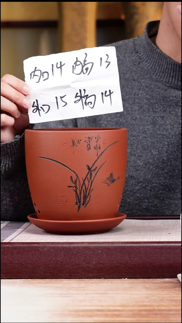 紫砂花盆清水泥君子兰一只带托