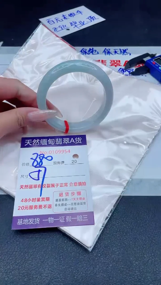 未镶嵌手镯翡翠余***就880.000000