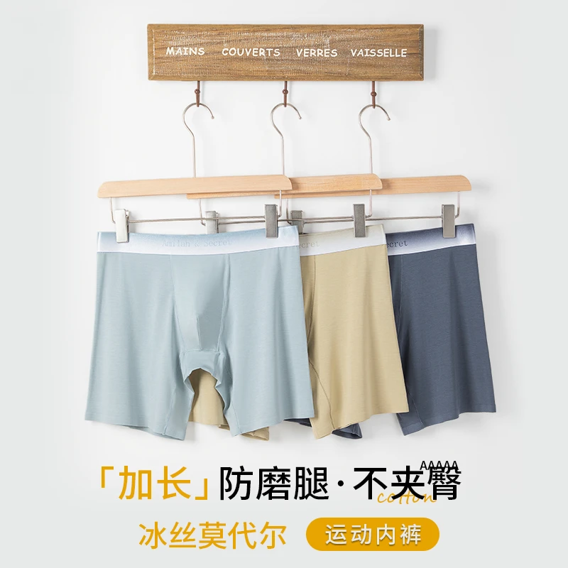 T.E.F男士运动内裤速干莫代尔跑步短裤防磨腿不卡裆加大平角长款