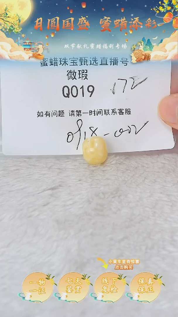 裸石蜜蜡未镶嵌俄料微瑕12.7MM