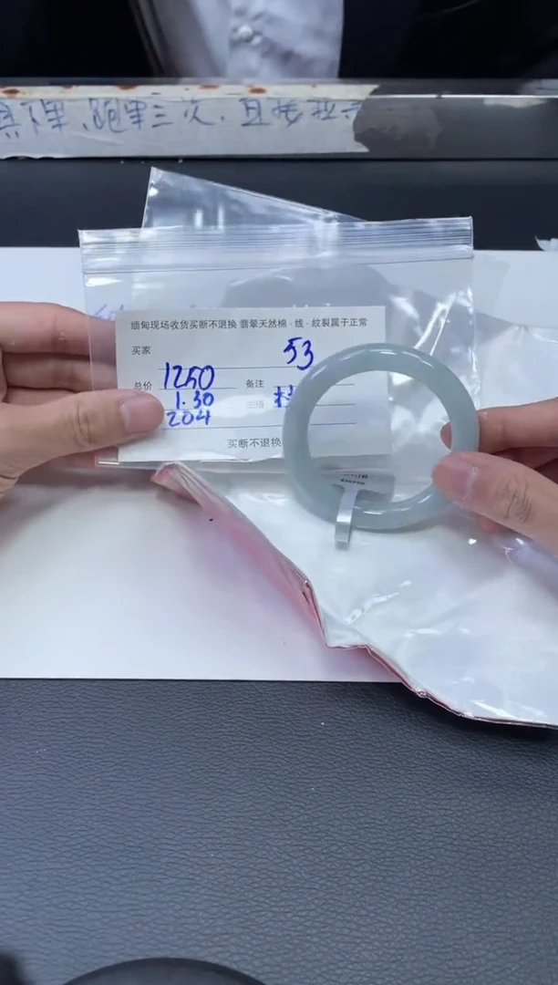 【闪购商品】定制翡翠1未镶嵌毛货手镯需精细抛光/54