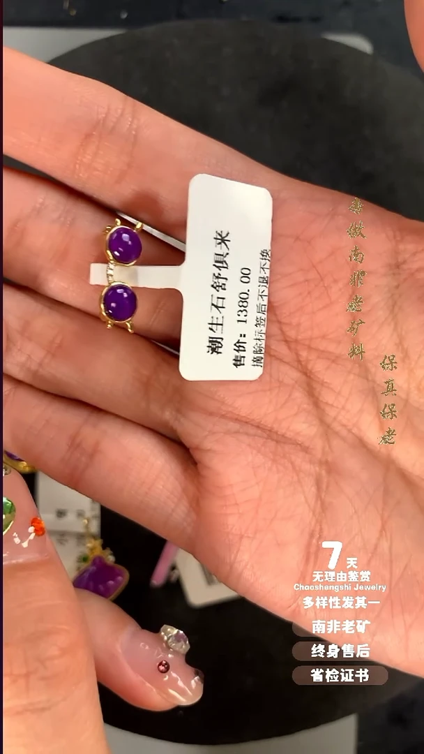 苏纪石（舒俱来）18K金镶嵌吊坠(不含链)欣*1S