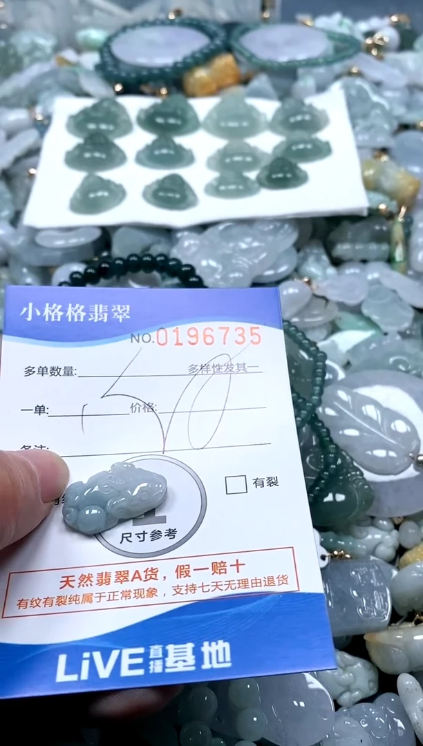 【闪购商品】翡翠颈饰未镶嵌闪购商品0196735