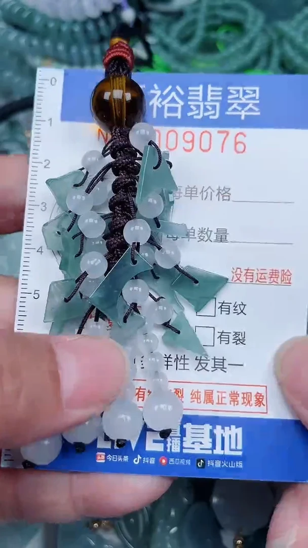 颈饰未镶嵌翡翠...0009076