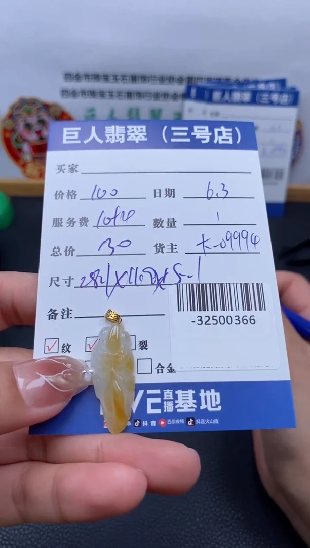 翡翠裸石18K金镶嵌多人-32500366