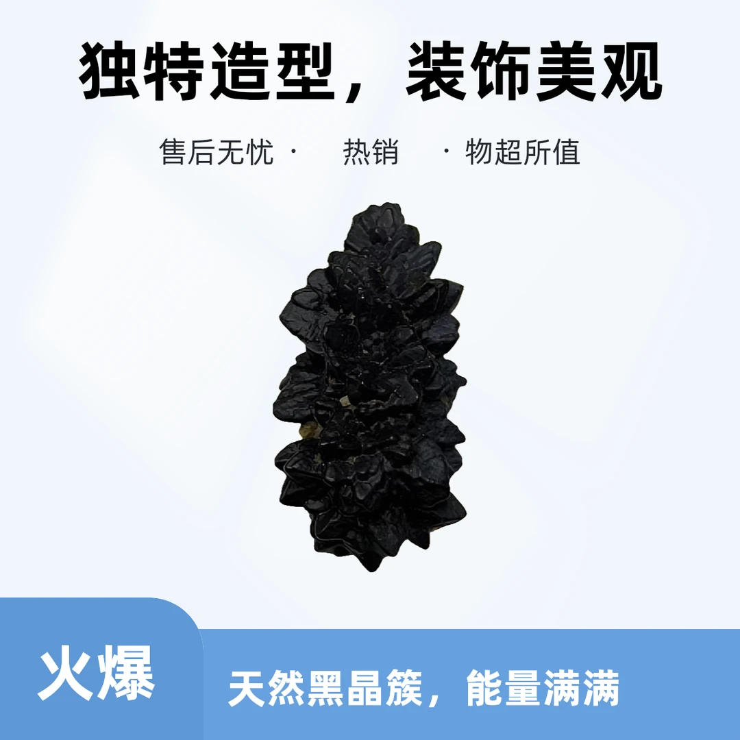金刚舍利天然原材料