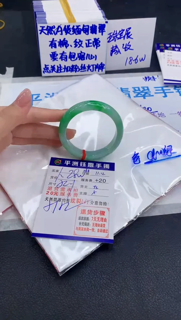 未镶嵌手镯翡翠1