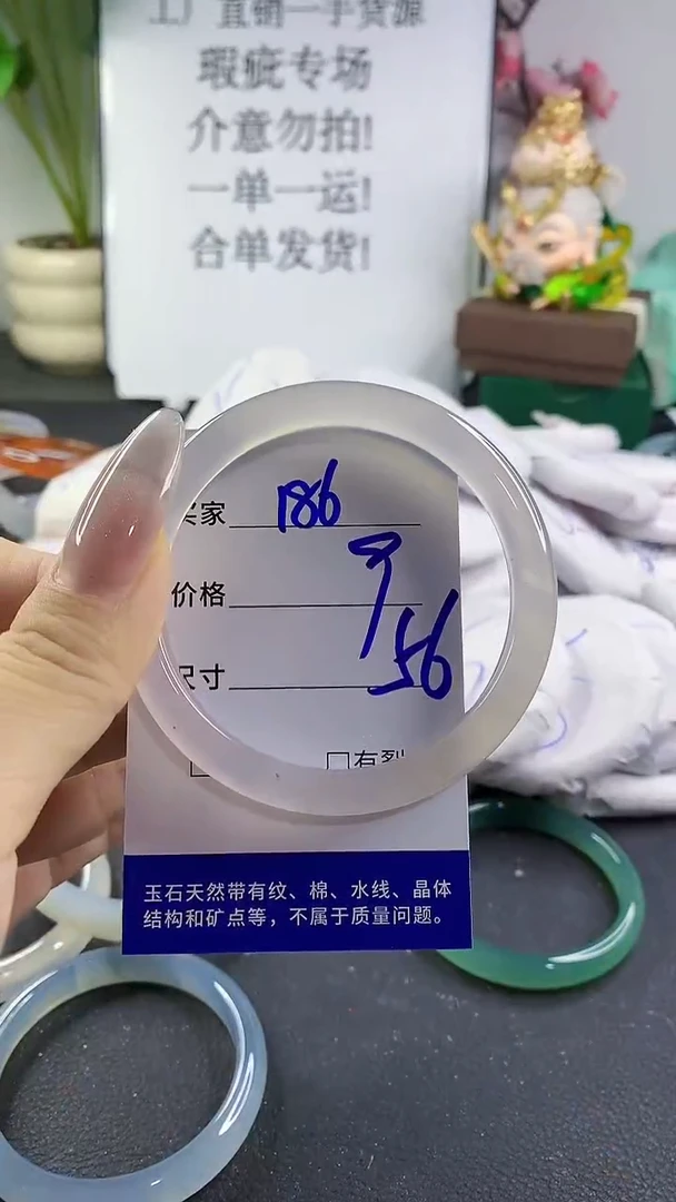 手镯玛瑙/玉髓未镶嵌186