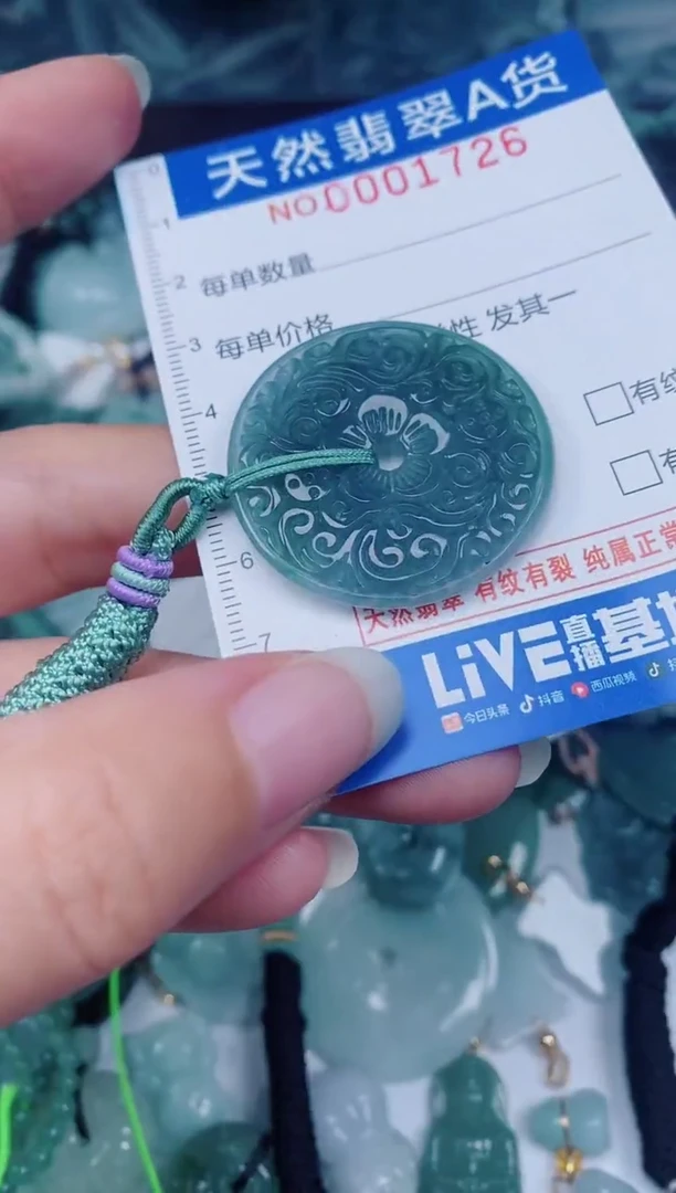 颈饰未镶嵌翡翠00001726