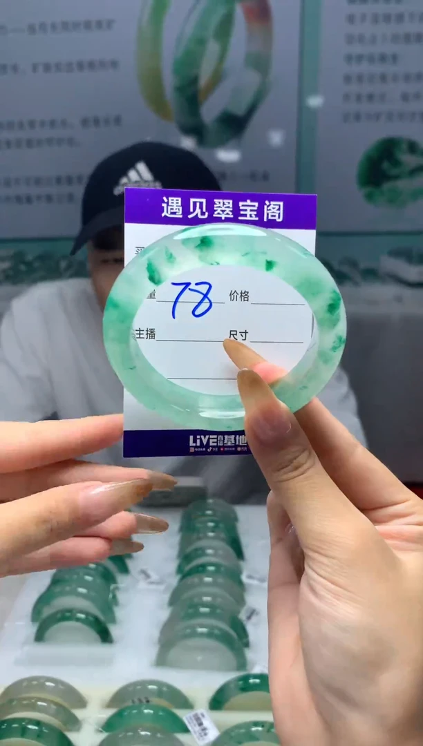 未镶嵌手镯石英质玉（非洲翠）55圈口