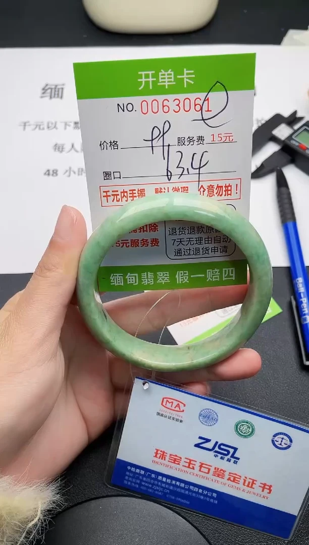 【闪购商品】翡翠手镯未镶嵌61天然缅甸A货