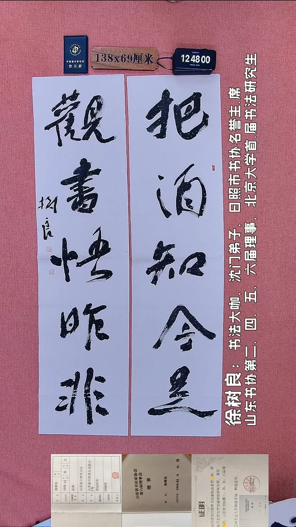 书法247         徐老师书法作品
