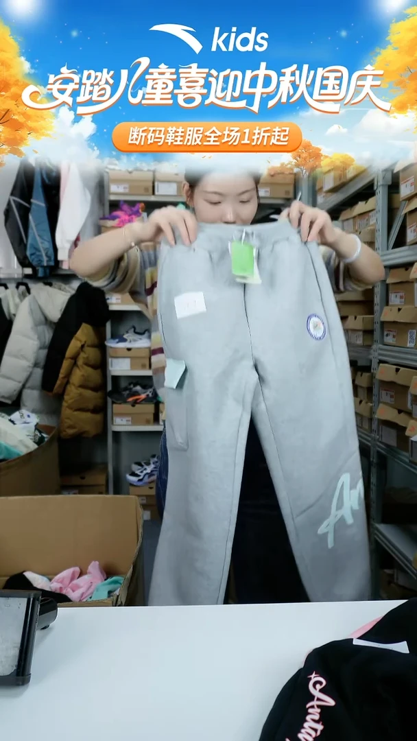 闪购安踏儿童断码孤品衣服：150