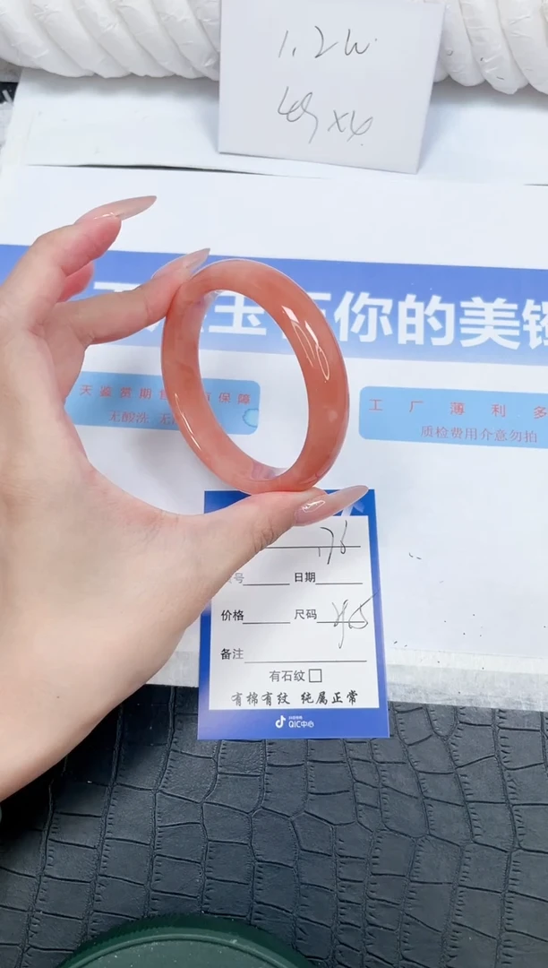 未镶嵌手镯石英质玉176-59.5