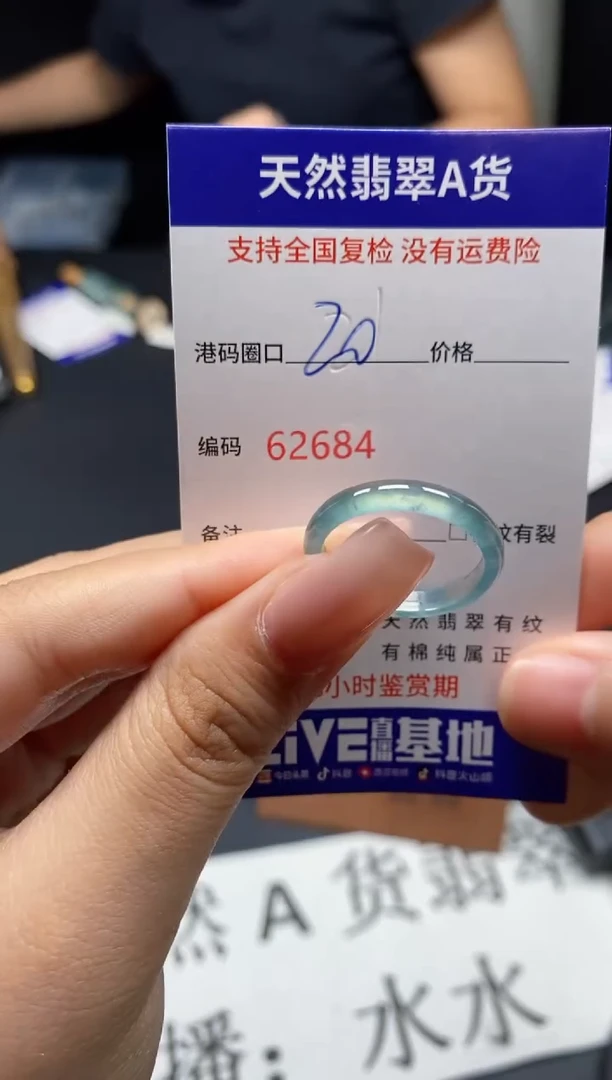 未镶嵌戒指翡翠天然A货翡翠2684