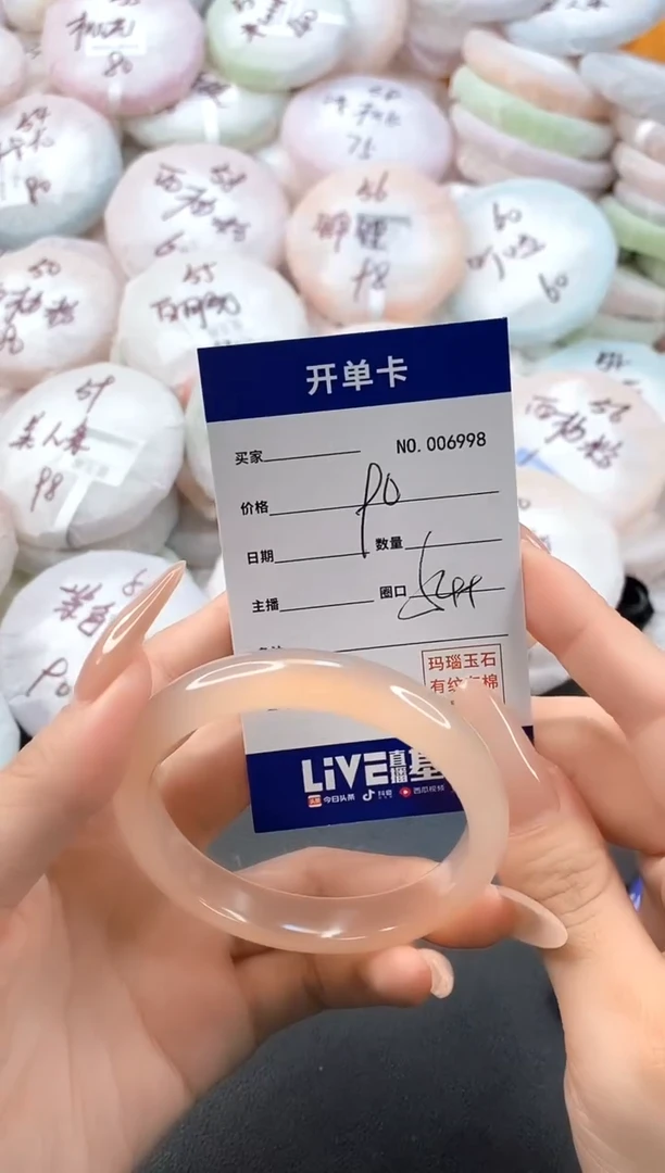 手镯玛瑙/玉髓未镶嵌6998圈口54