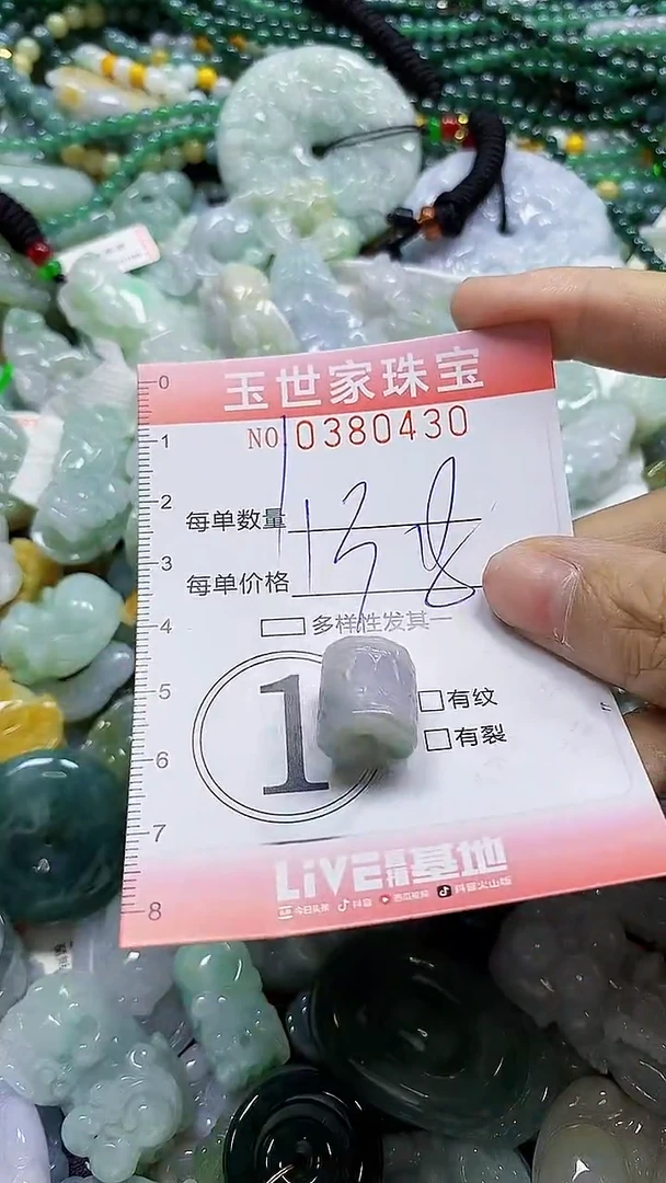 颈饰未镶嵌翡翠闪购0380430