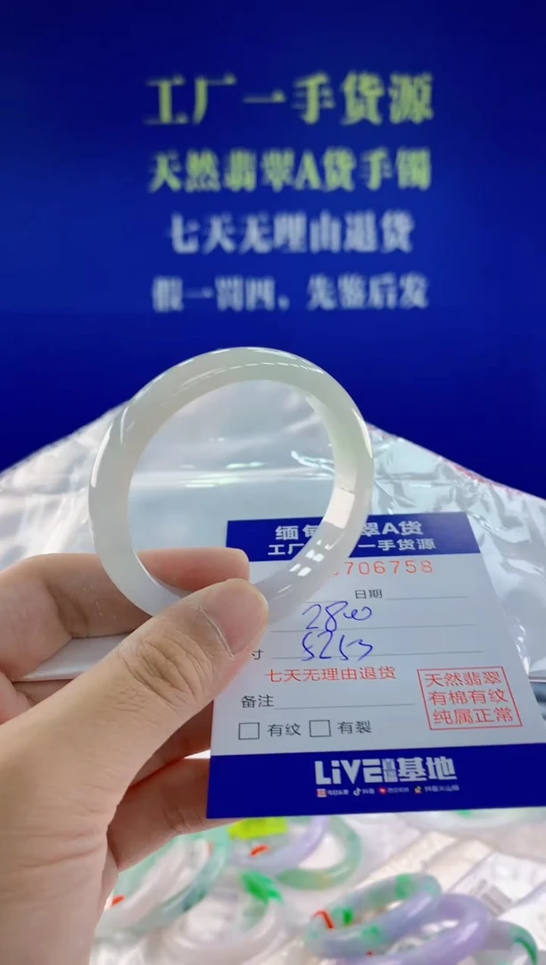 未镶嵌手镯翡翠58天然翡翠A货