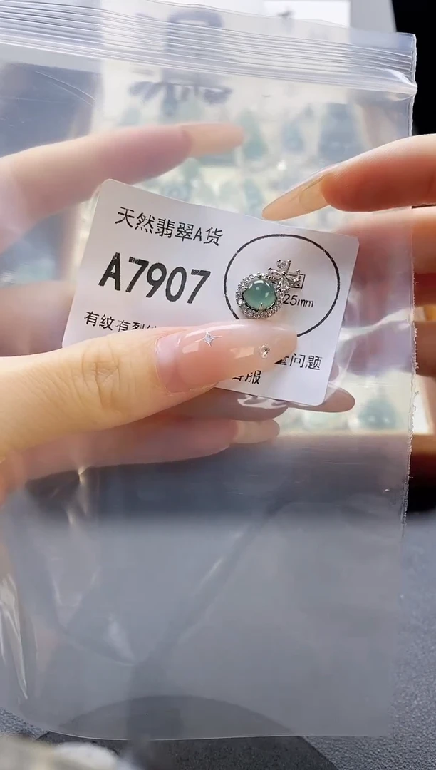 吊坠(赠链)未镶嵌翡翠天然翡翠A货