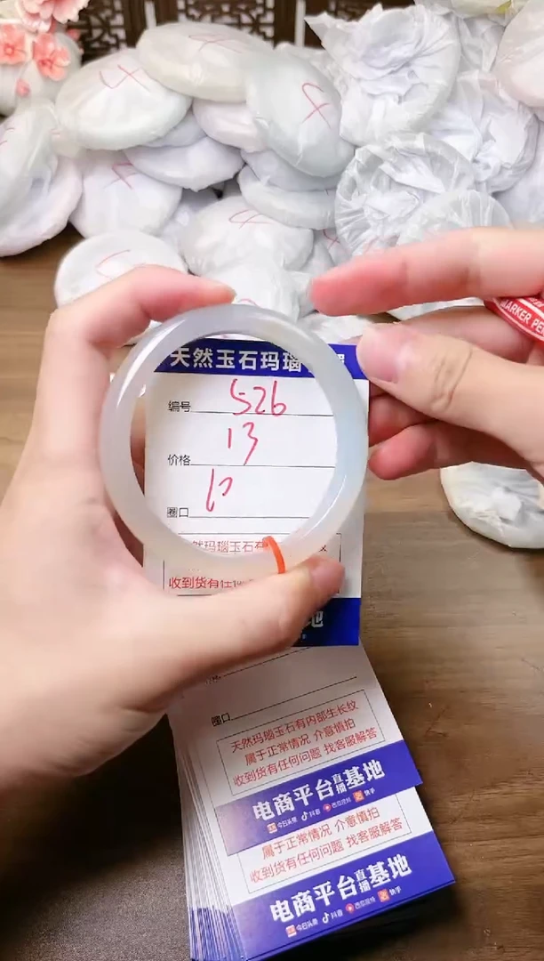 手镯玛瑙/玉髓未镶嵌526