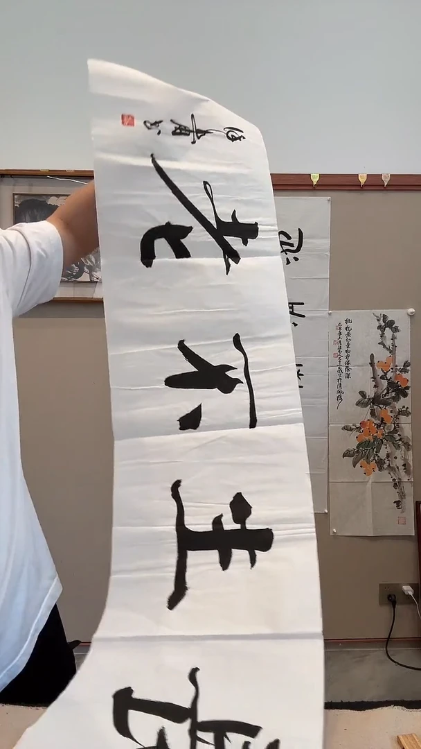 书法j徐老师书法作品一件