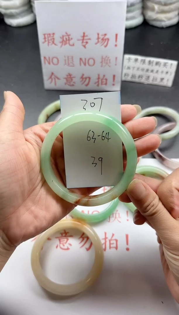 未镶嵌手镯石英质玉307+瑕疵专场
