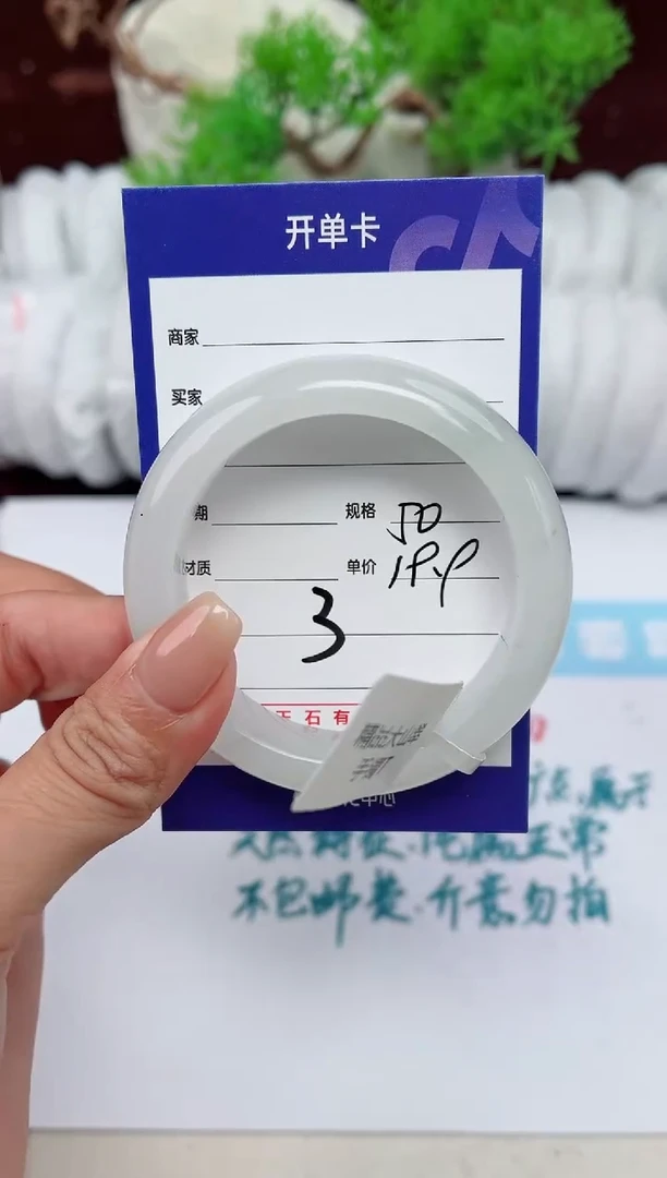 【闪购商品】石英质玉手镯未镶嵌3