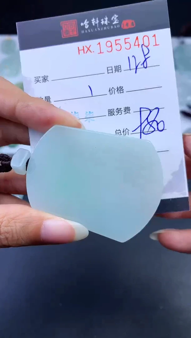 未镶嵌挂件翡翠哈轩 挂件1