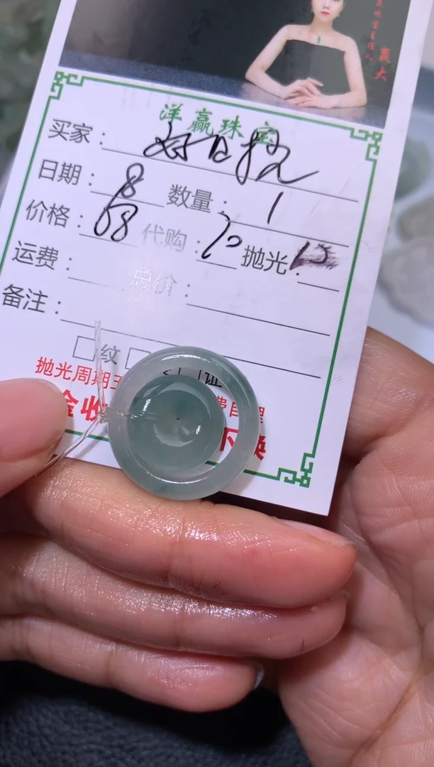 【闪购商品】定制翡翠未镶嵌甜甜圈