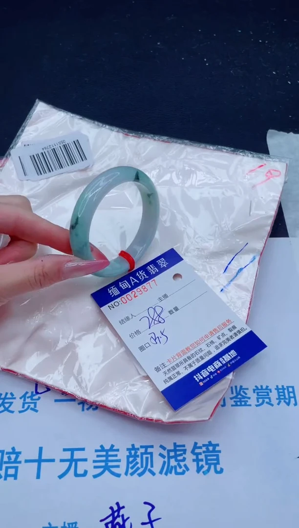 未镶嵌手镯翡翠288.00