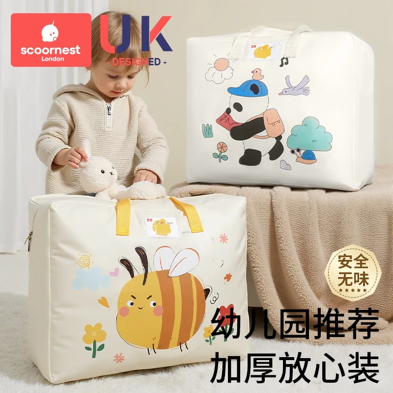 科巢幼儿园被子收纳袋子装被褥专用整理衣物手提袋棉被行李打包袋