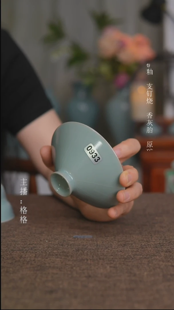 摆件0933天青釉斗笠微瑕80毫升