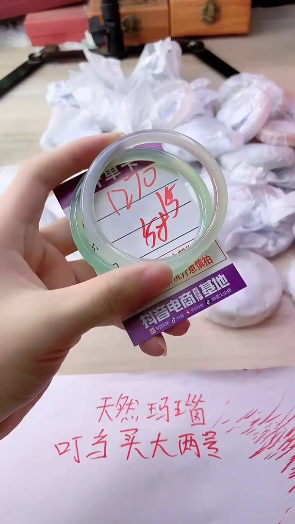 手镯玛瑙/玉髓未镶嵌1270