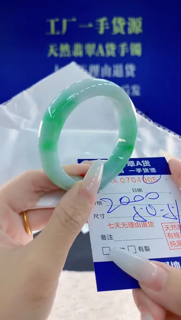 未镶嵌手镯翡翠05天然翡翠A货