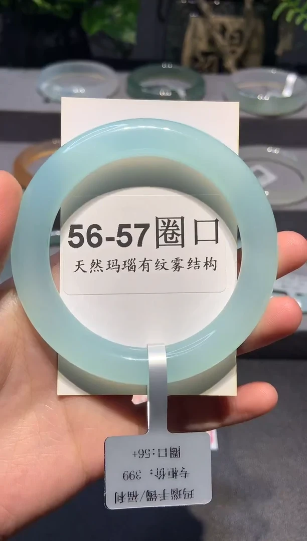 手镯玛瑙/玉髓未镶嵌断码福利40