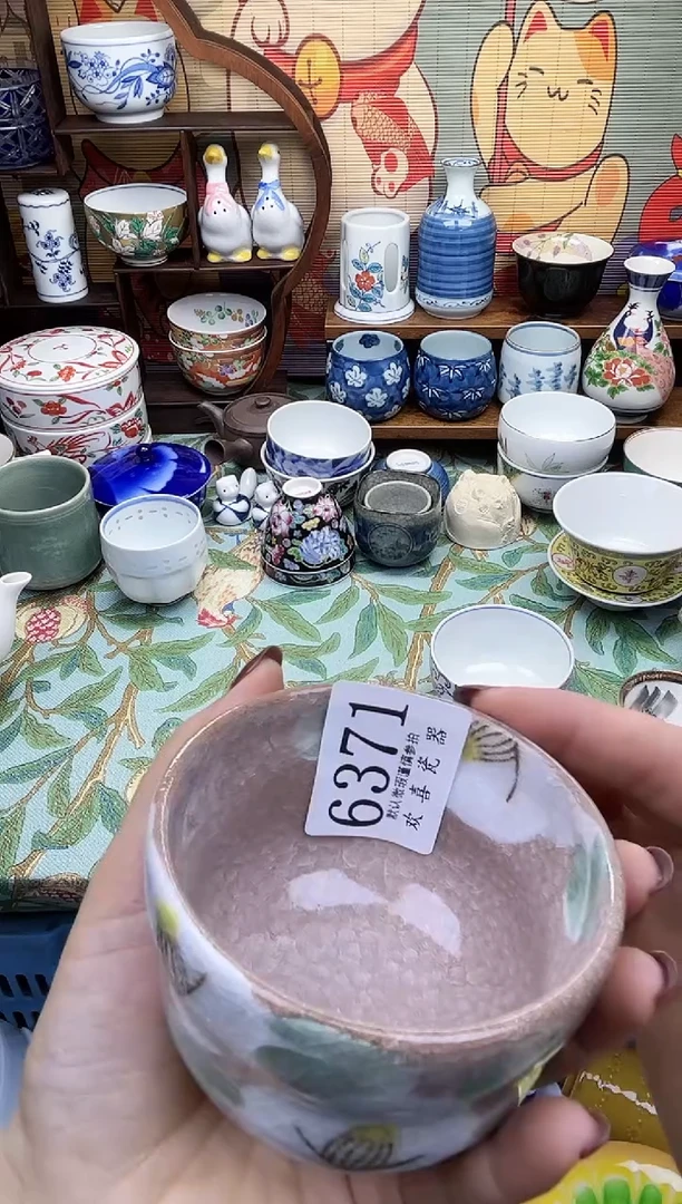瓷片汜**?           6371