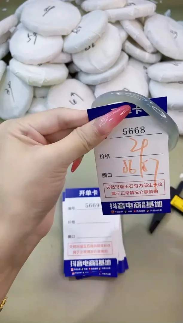 手镯玛瑙/玉髓未镶嵌5668