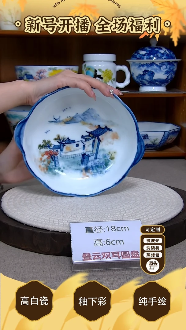 盘【陶源造】景德镇手绘釉下彩陶瓷餐具